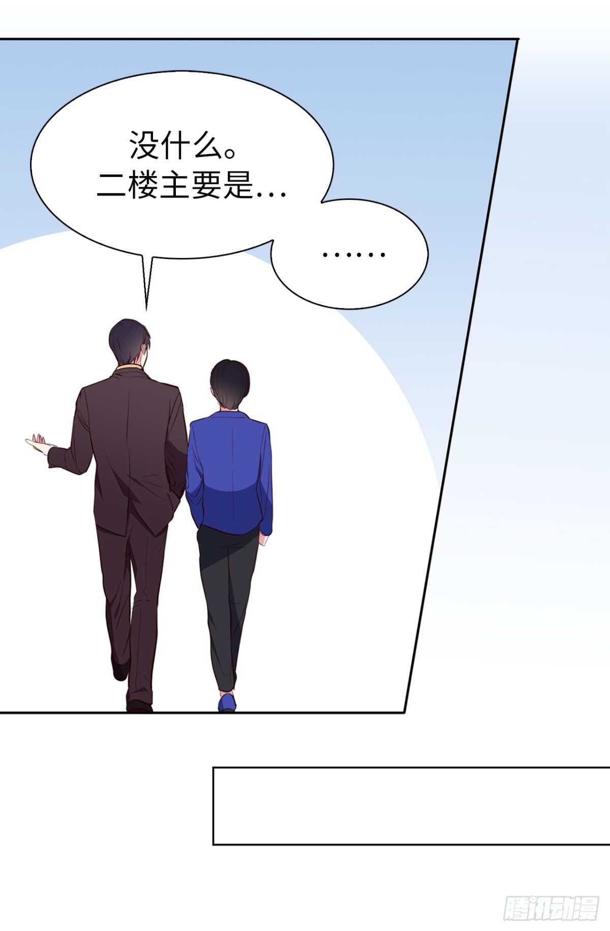 18.你果然有喜欢的人了32