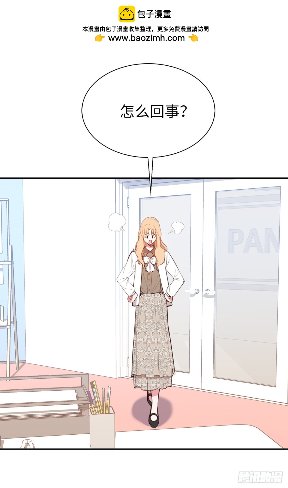 18.你果然有喜欢的人了33