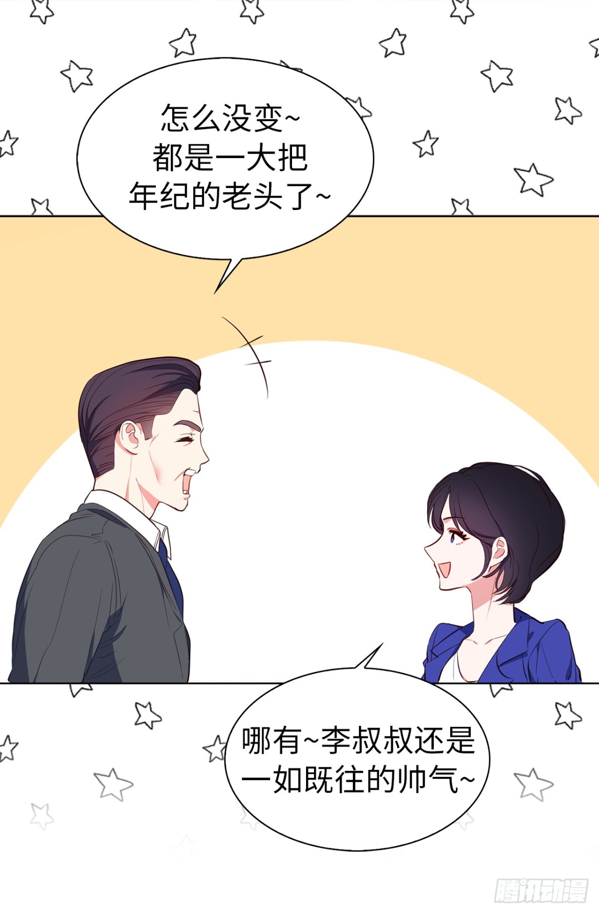 18.你果然有喜欢的人了9