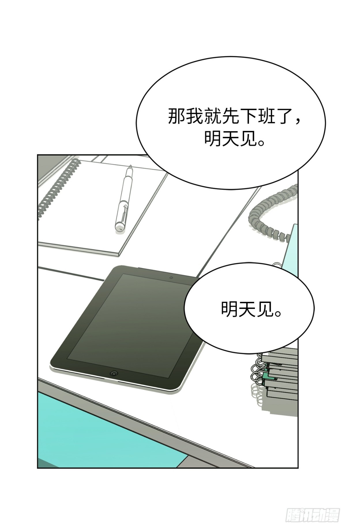 23.元昊主动约我了！17