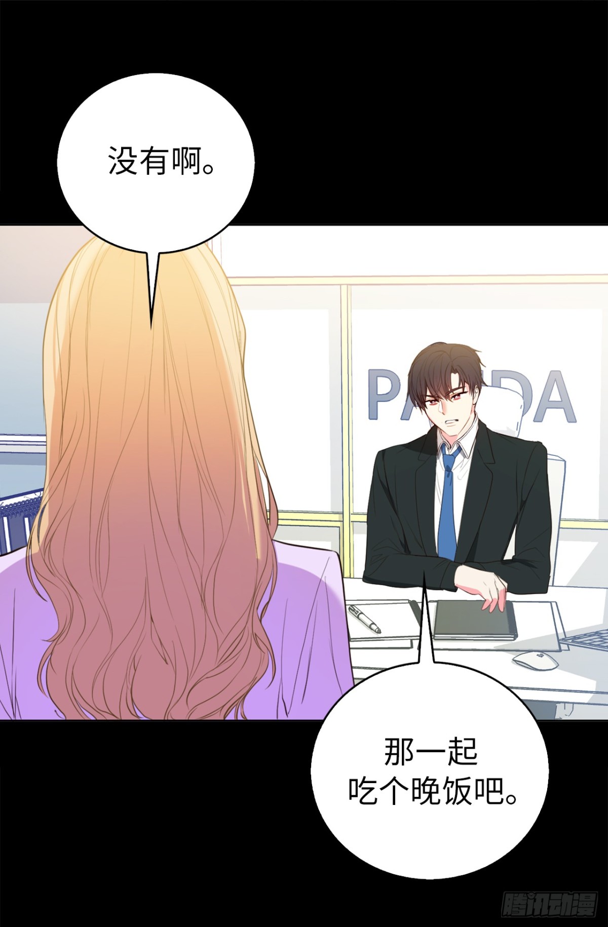 23.元昊主动约我了！26