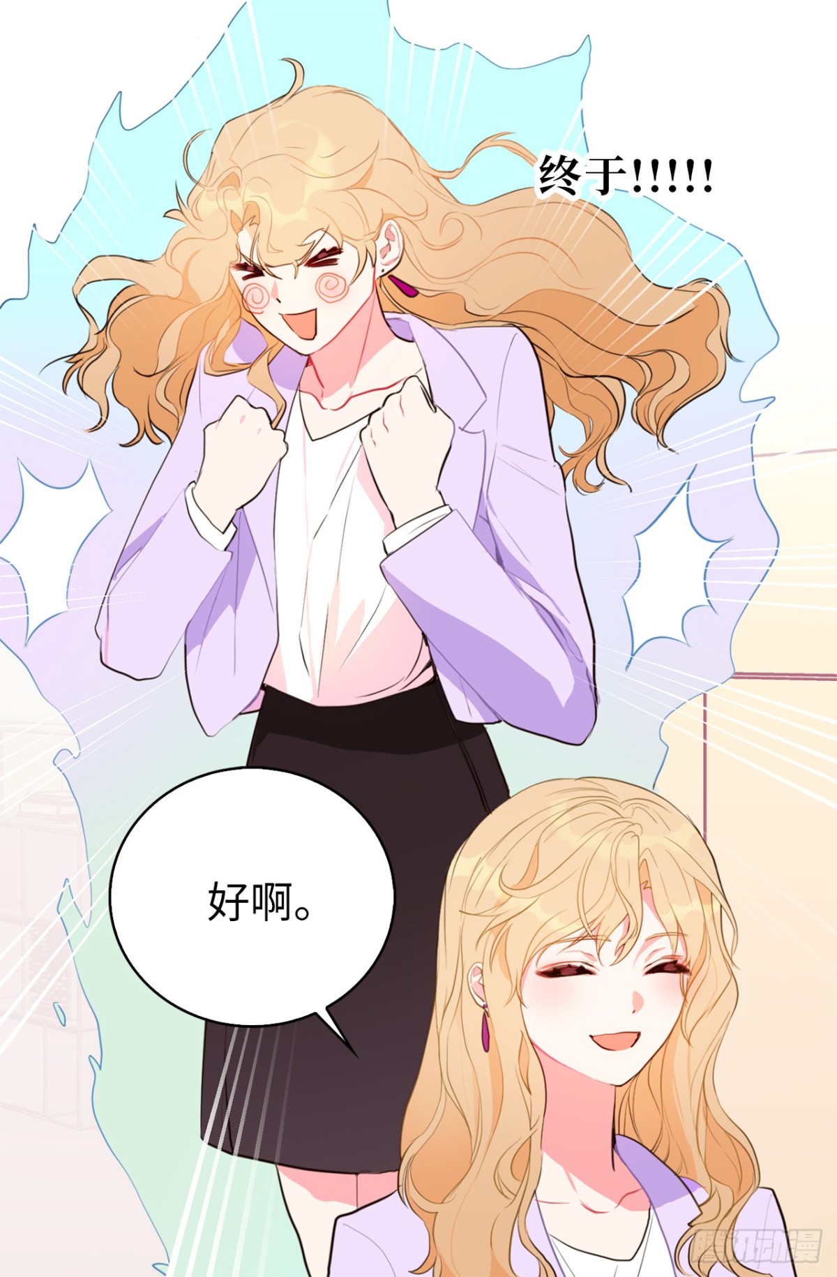 23.元昊主动约我了！28