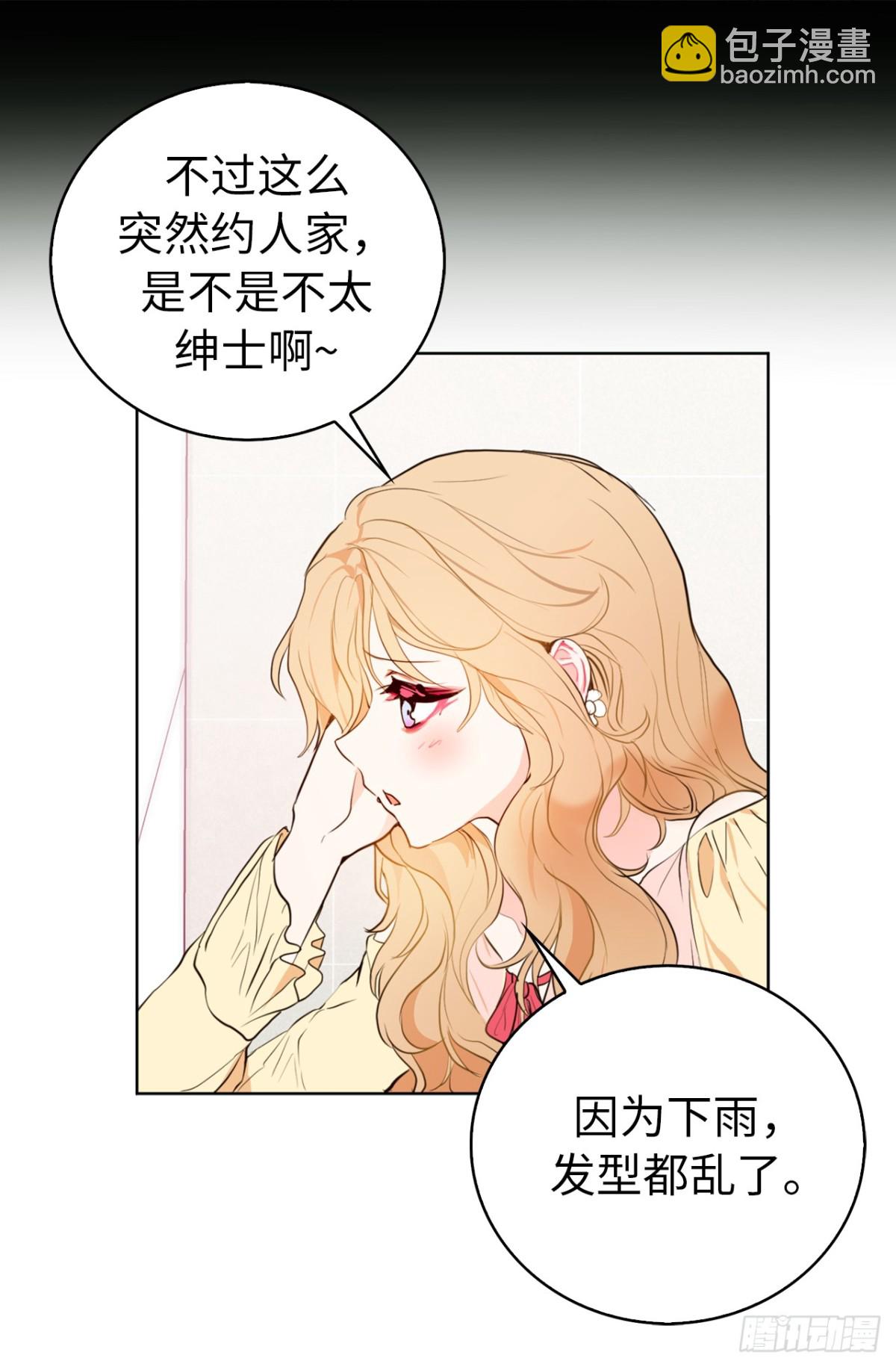 23.元昊主动约我了！29