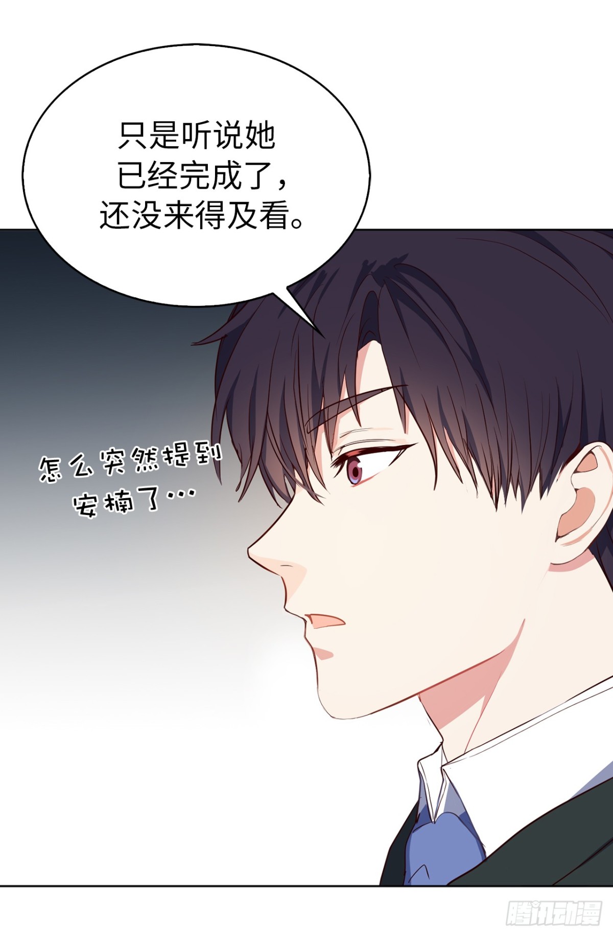 23.元昊主动约我了！4