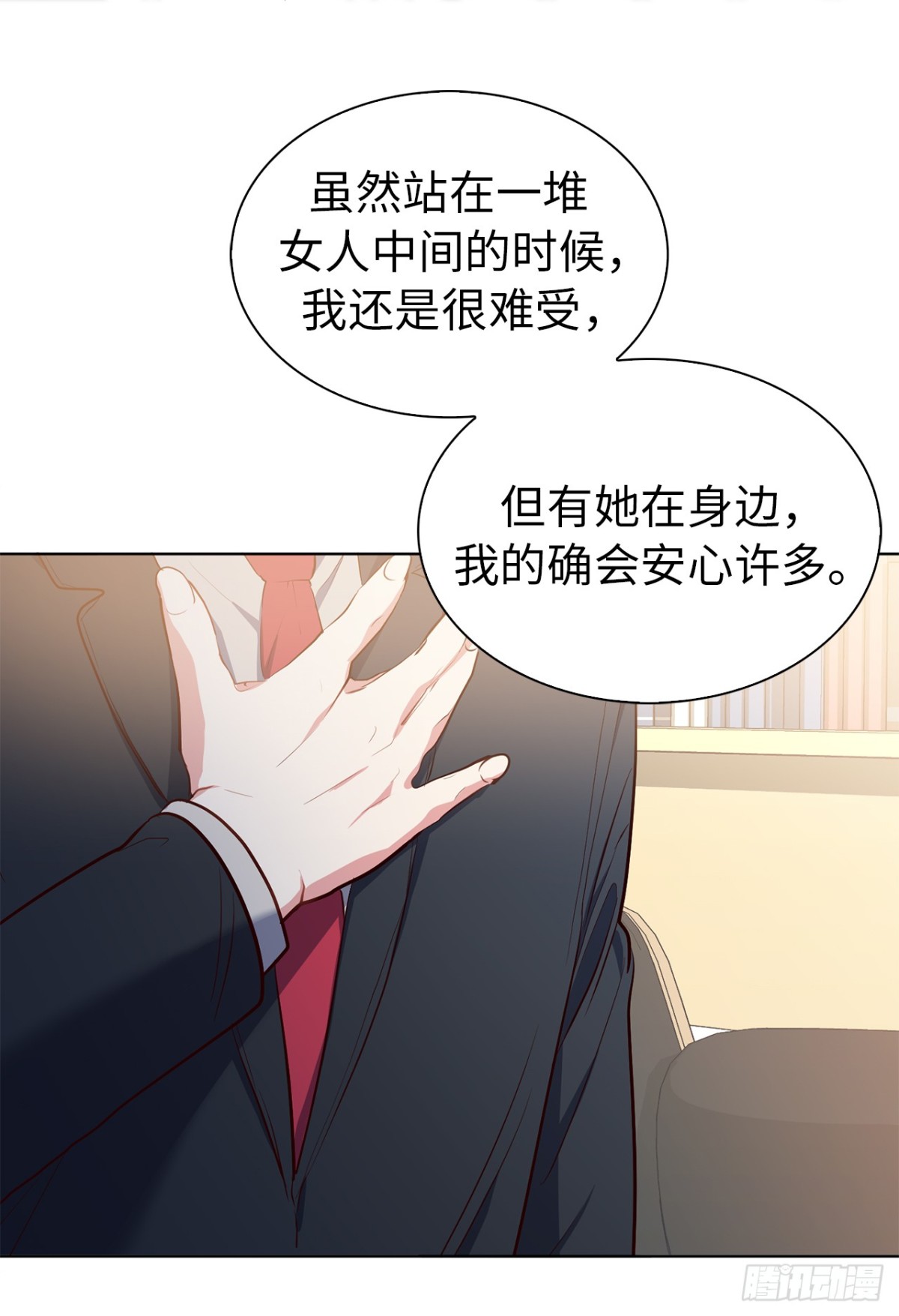 29.竟敢拿儿子的婚事耍我！17