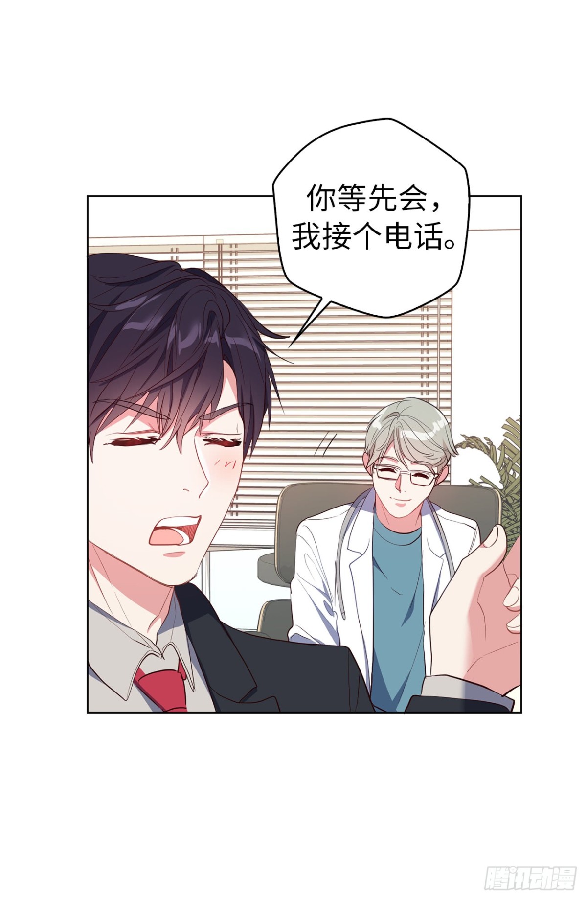 29.竟敢拿儿子的婚事耍我！27