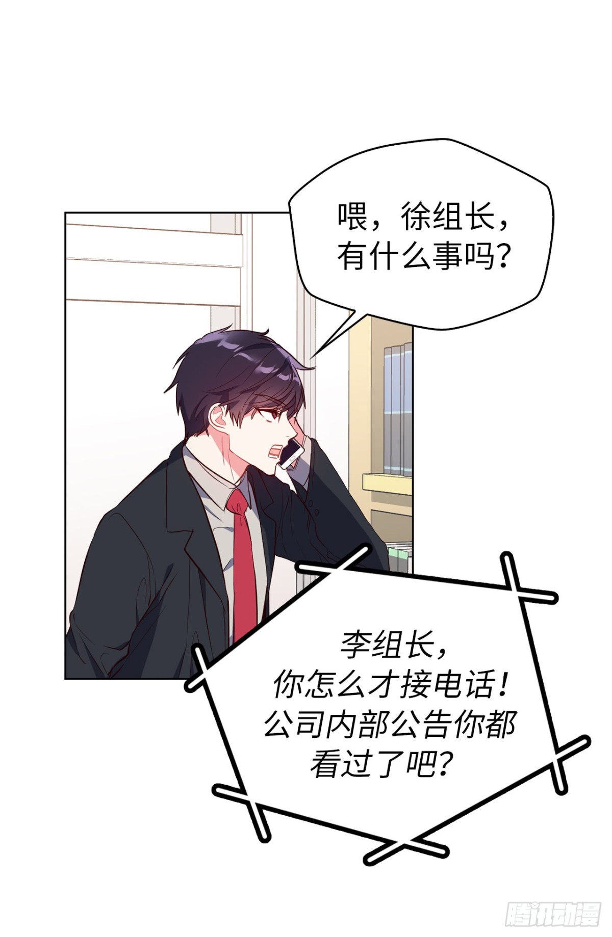 29.竟敢拿儿子的婚事耍我！29
