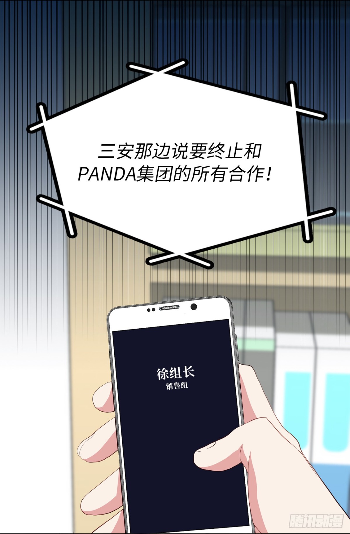 29.竟敢拿儿子的婚事耍我！33