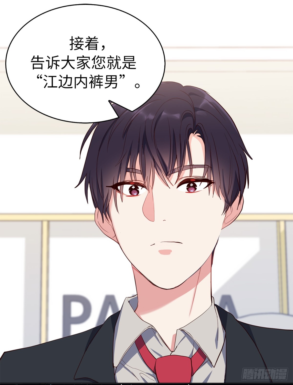 34.你早知道我是江边内裤男？10