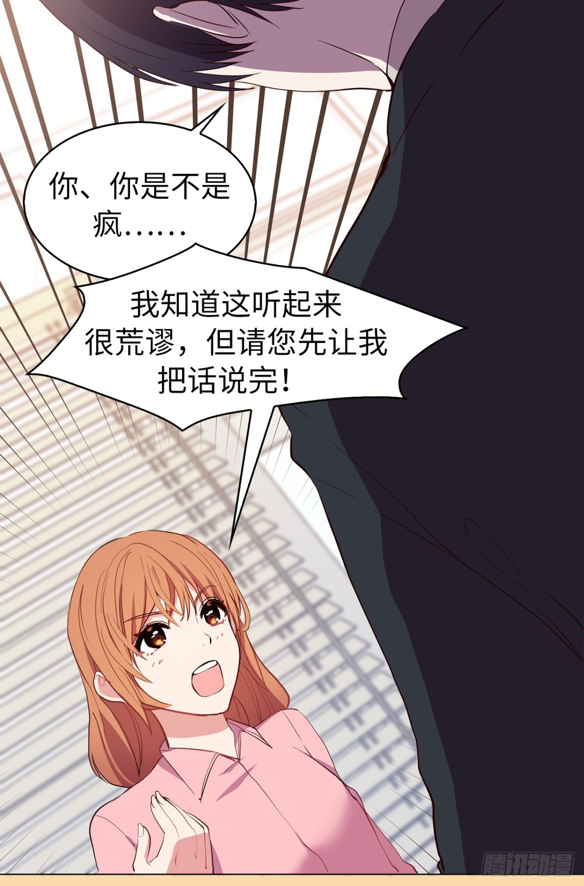 34.你早知道我是江边内裤男？12