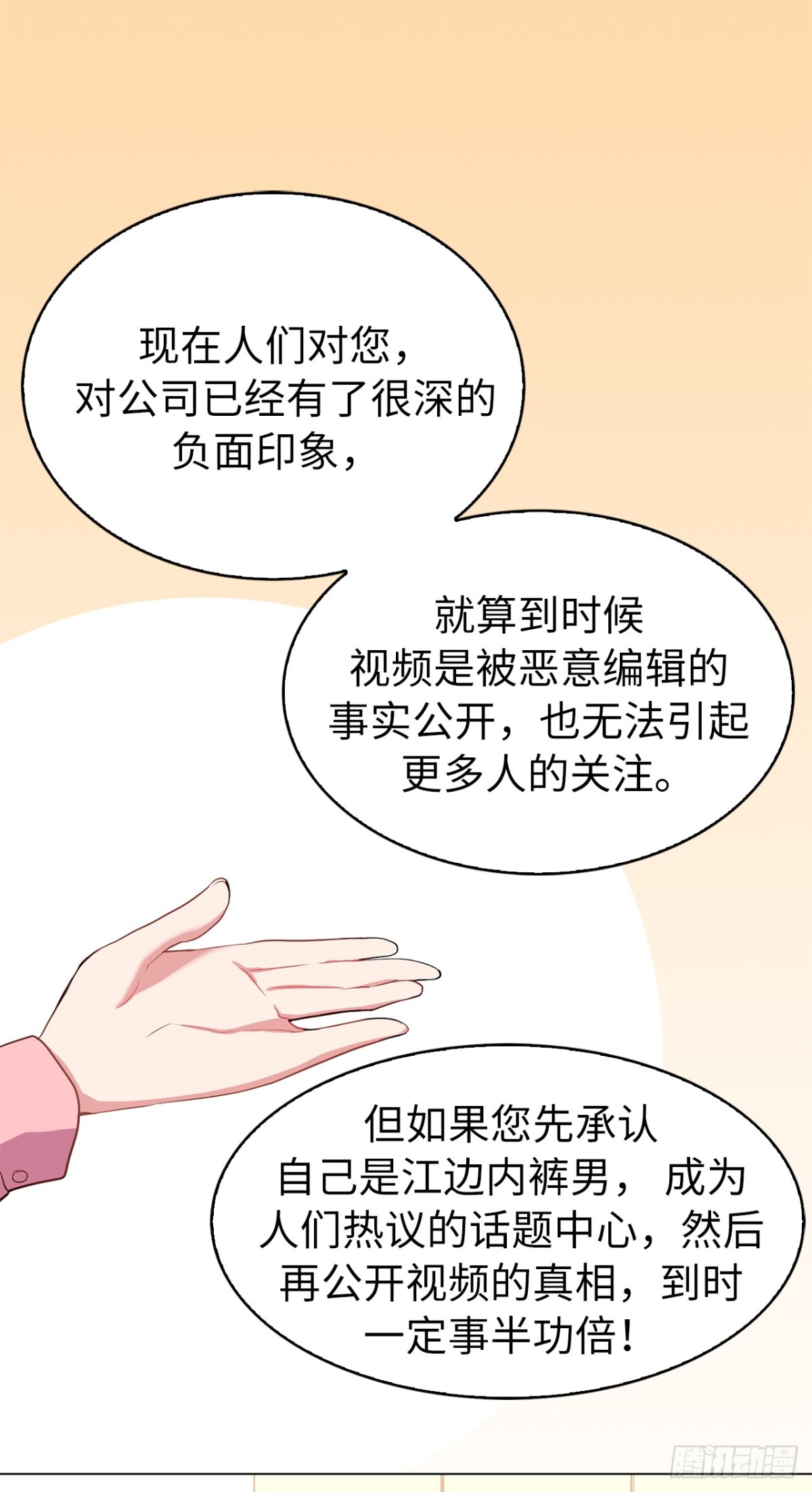 34.你早知道我是江边内裤男？13