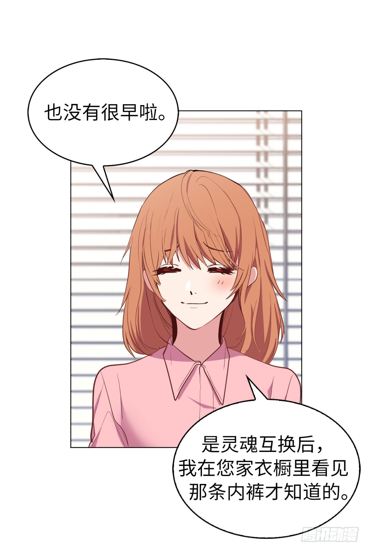 34.你早知道我是江边内裤男？16