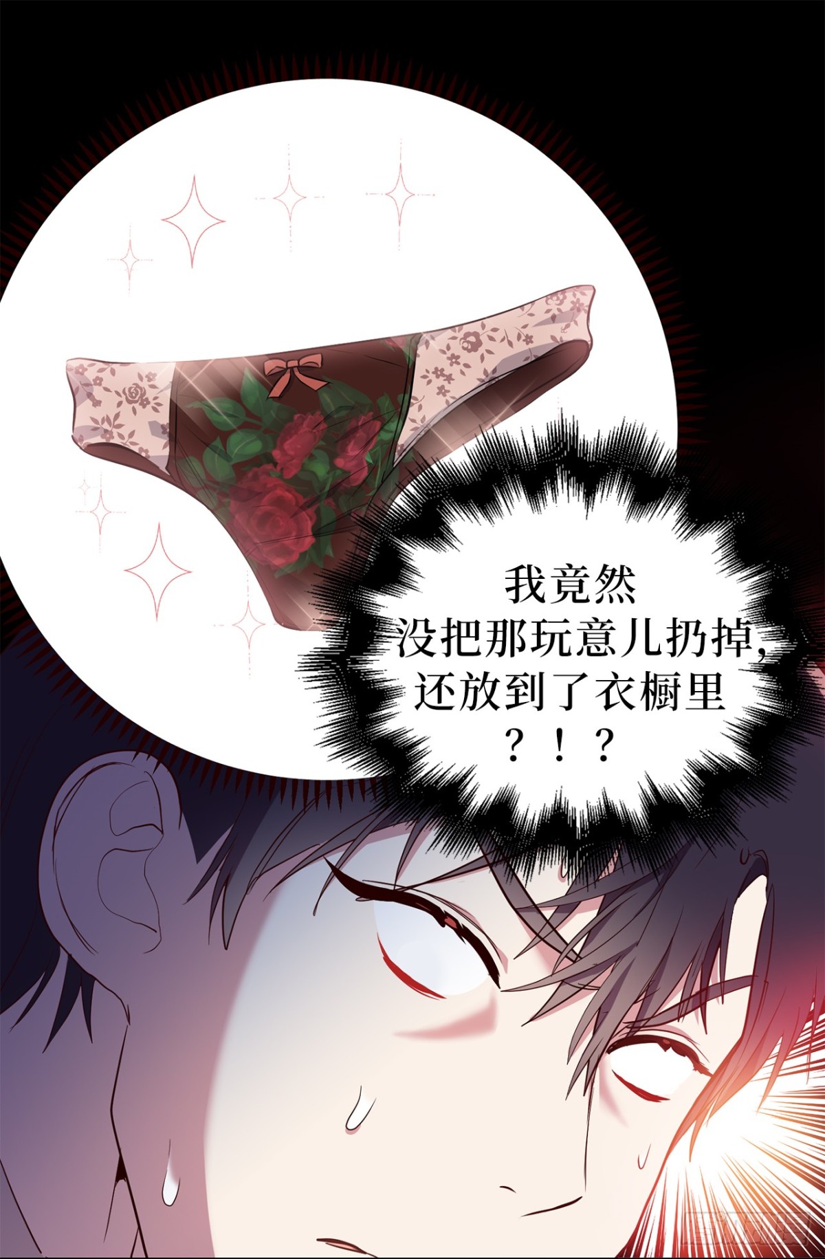 34.你早知道我是江边内裤男？17