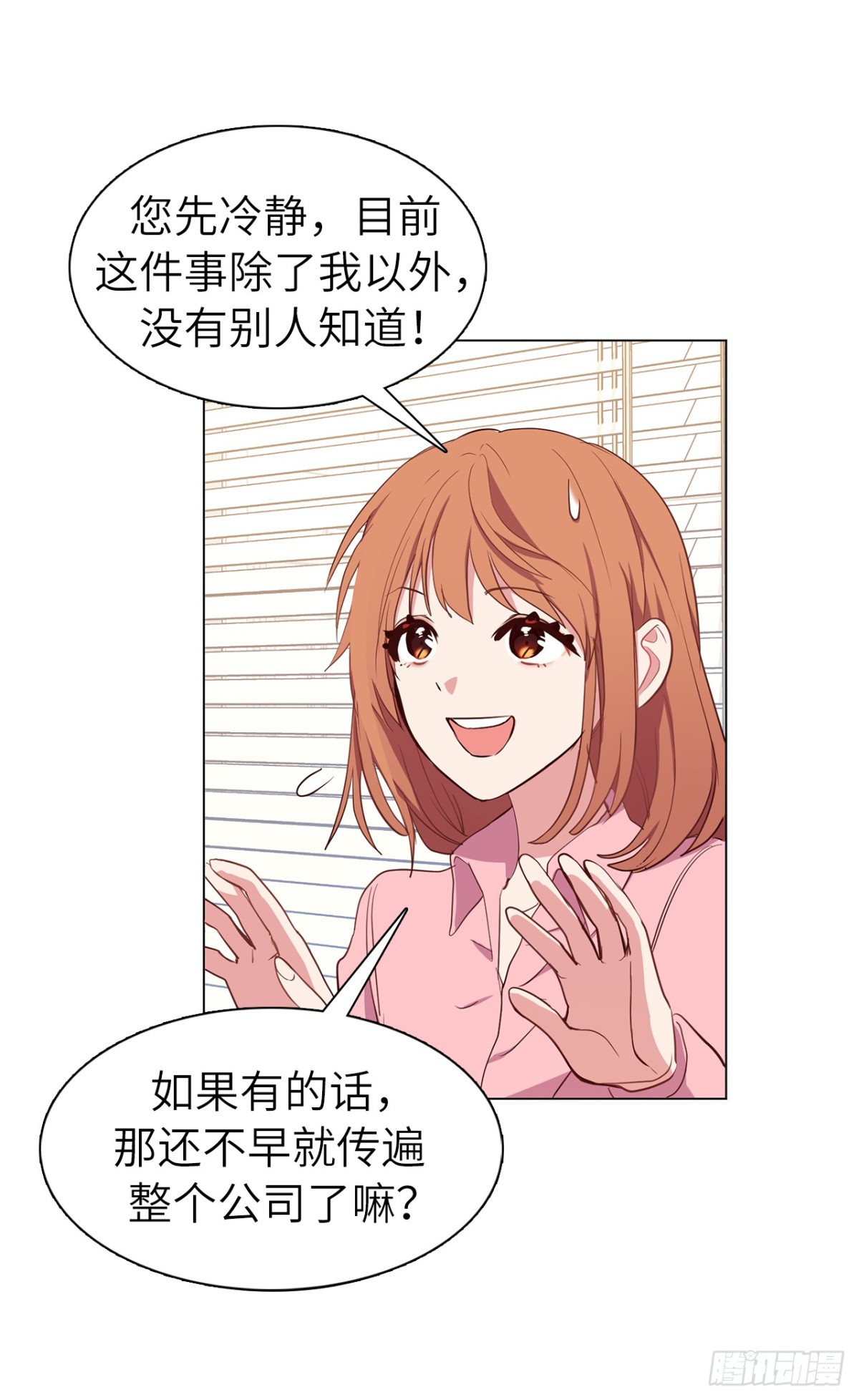 34.你早知道我是江边内裤男？20