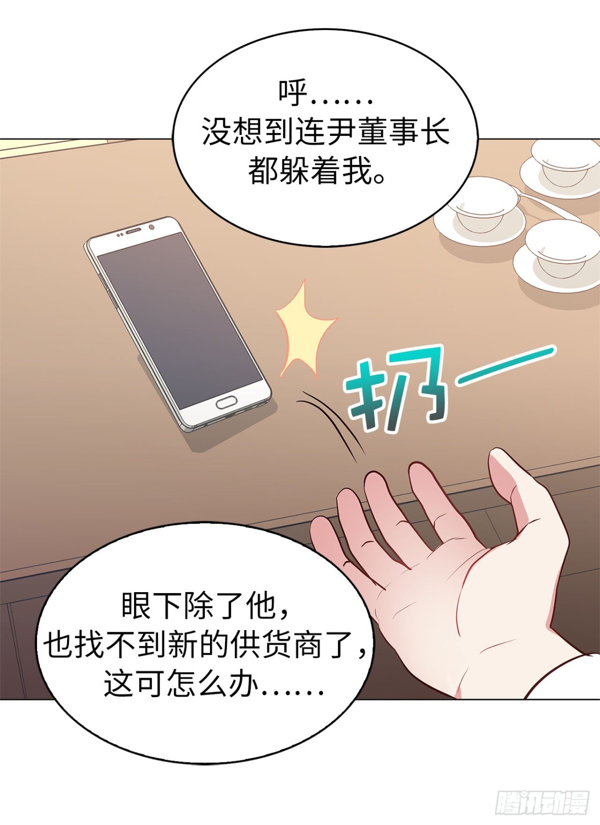 39.感谢相遇12