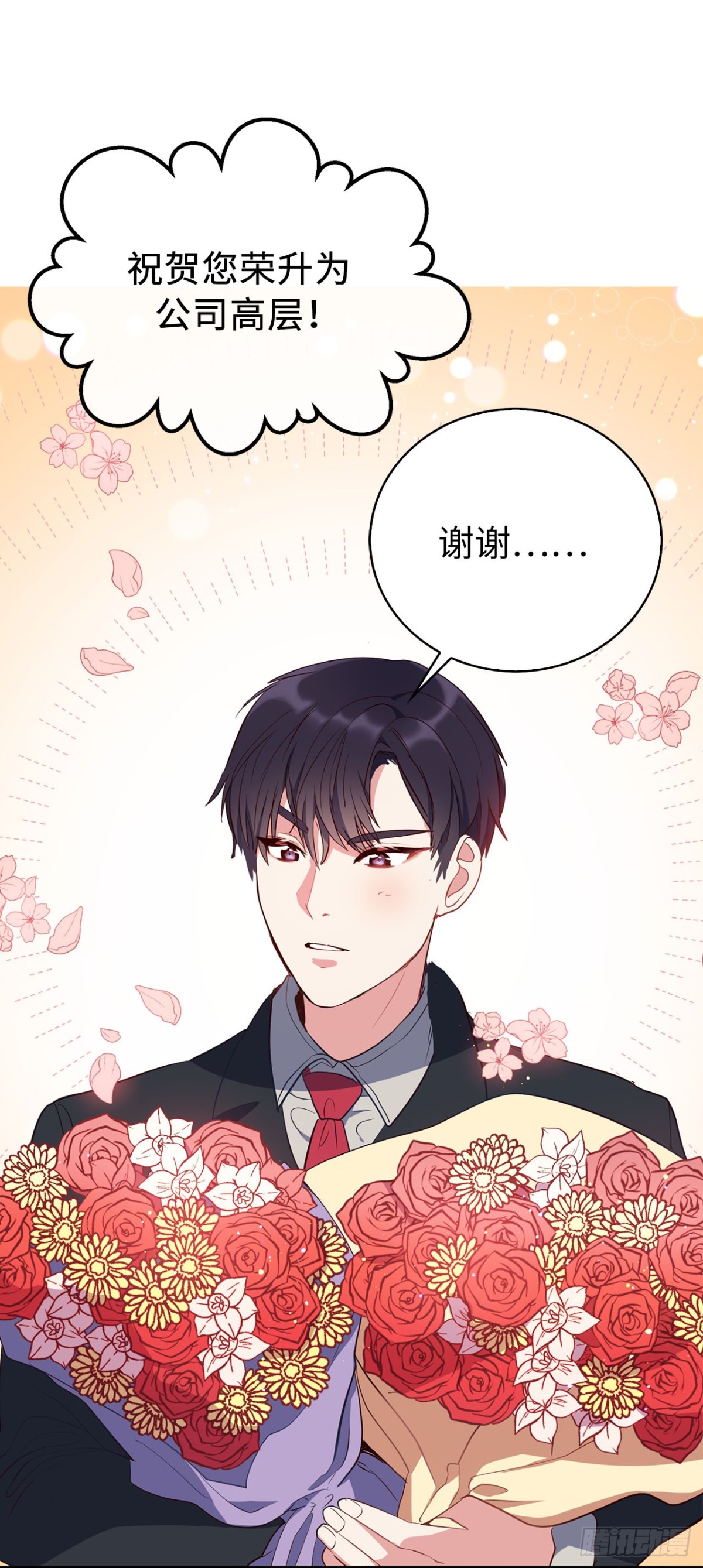 39.感谢相遇17