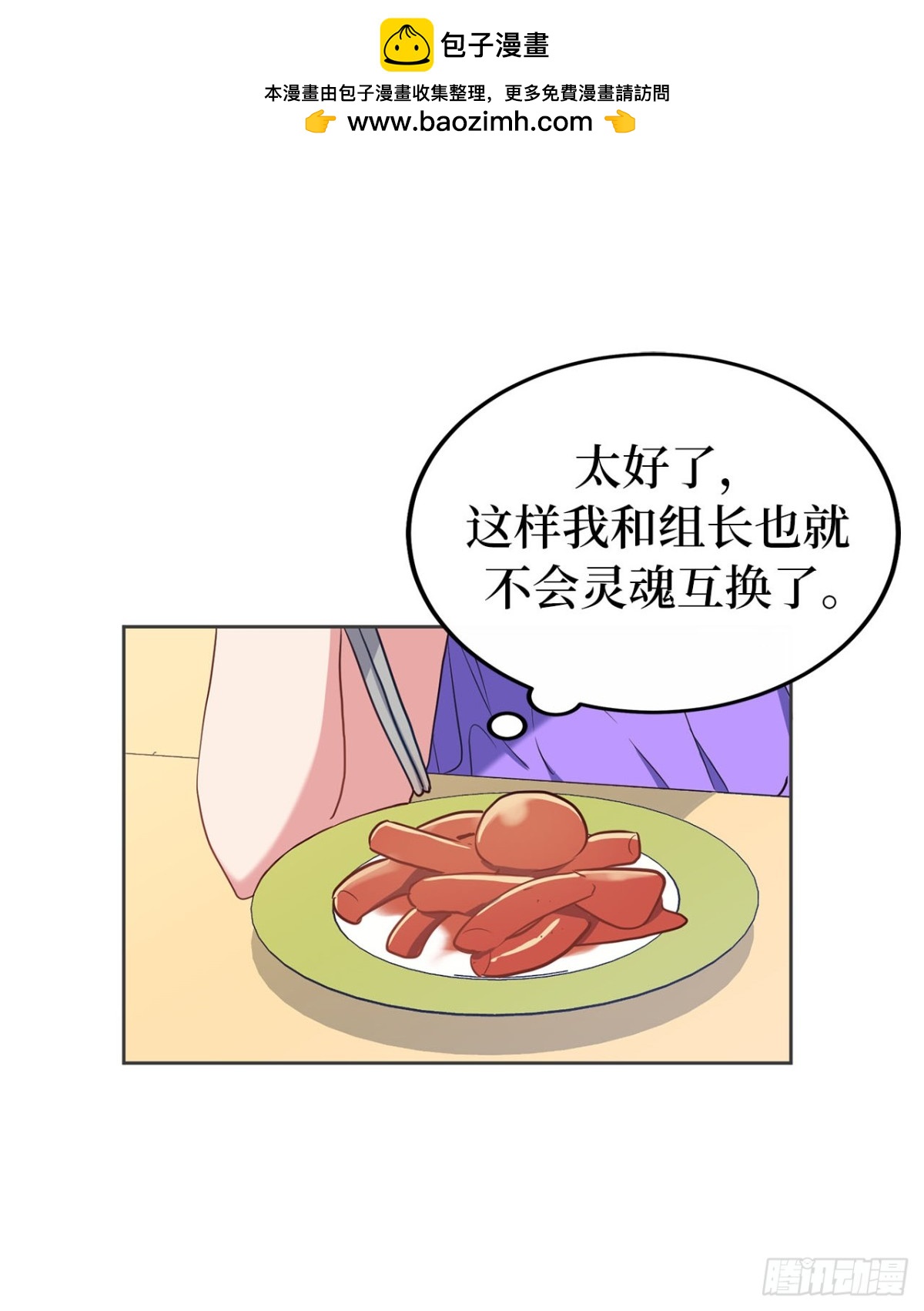 39.感谢相遇31