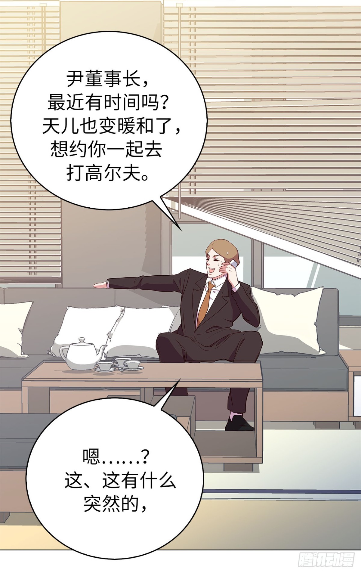 39.感谢相遇4