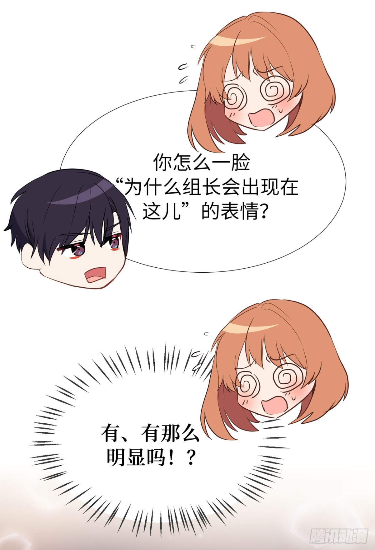 40.我是认真的13