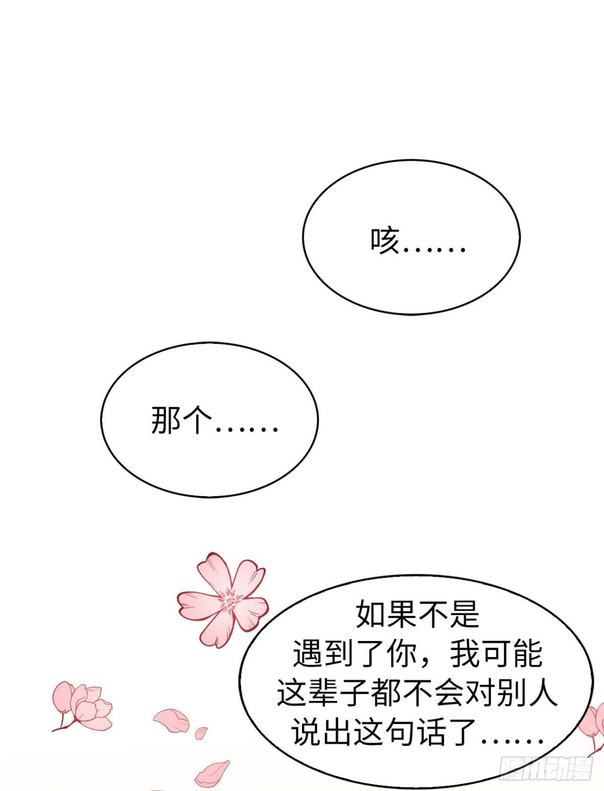 40.我是认真的16