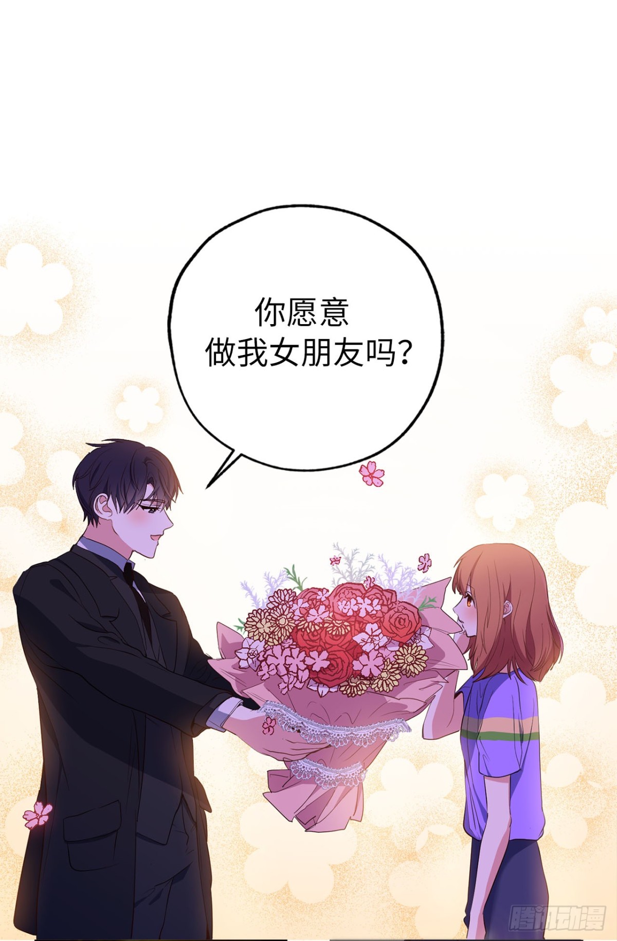 40.我是认真的18