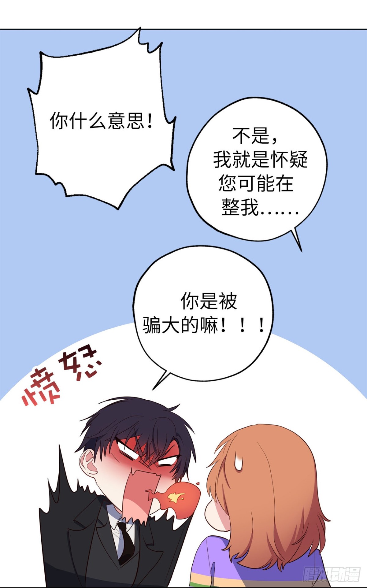 40.我是认真的21