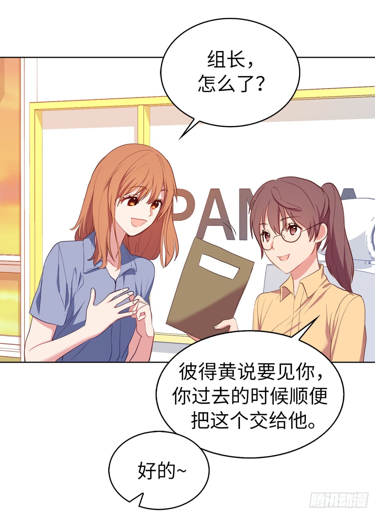 40.我是认真的28