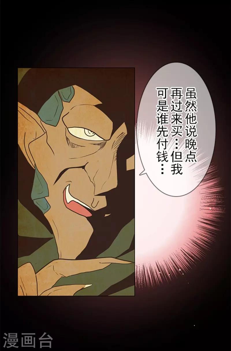 第9话 煽动11
