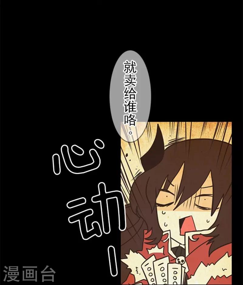 第9话 煽动12