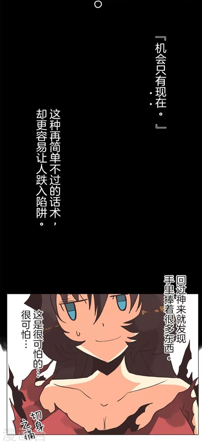 第9话 煽动13