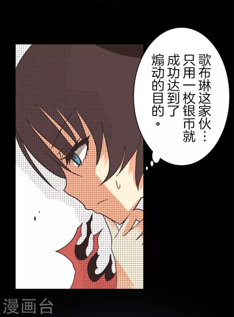 第9话 煽动18