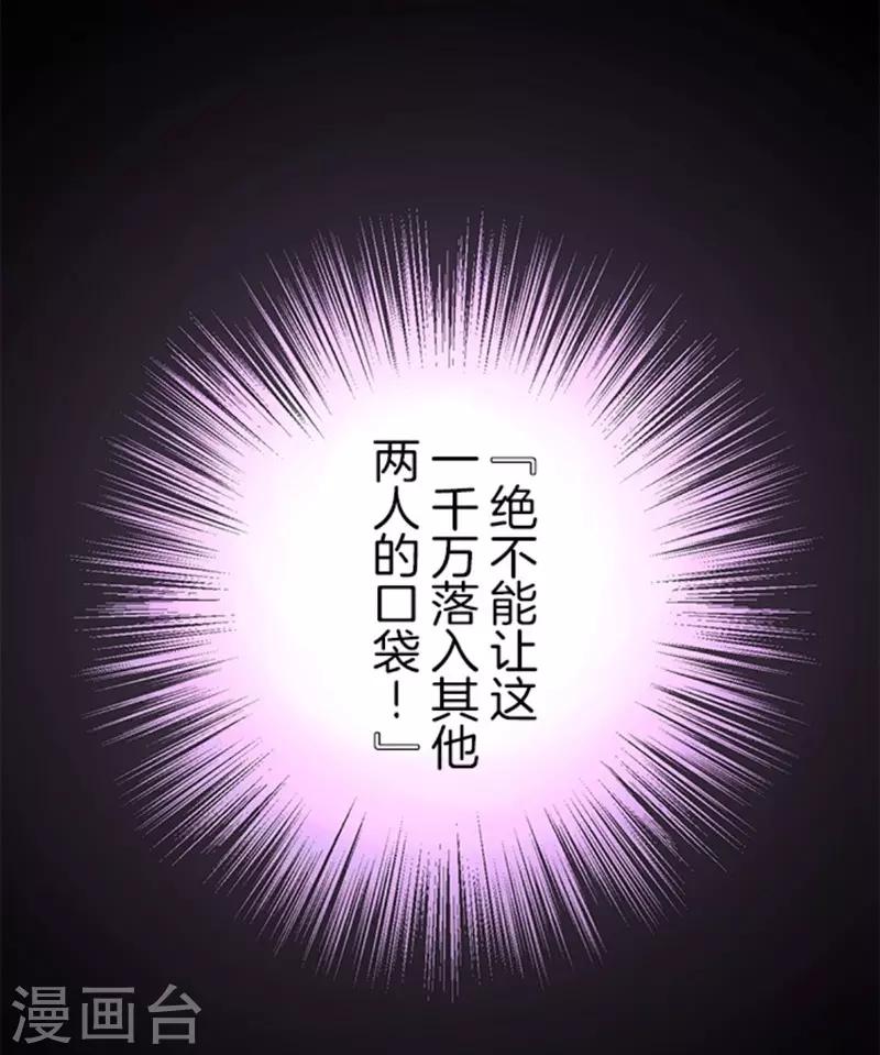 第9话 煽动19