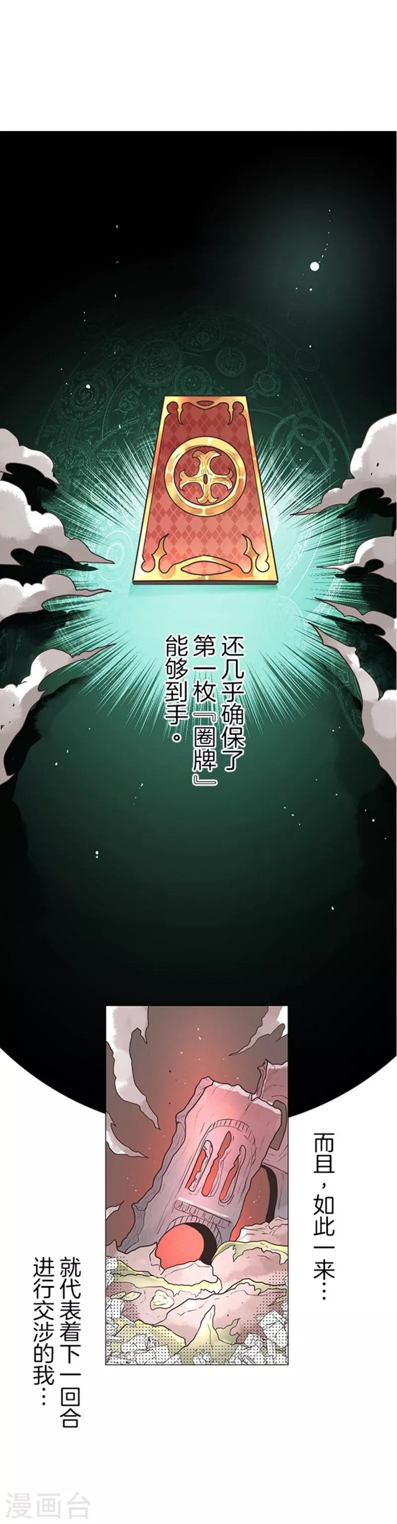 第9话 煽动21