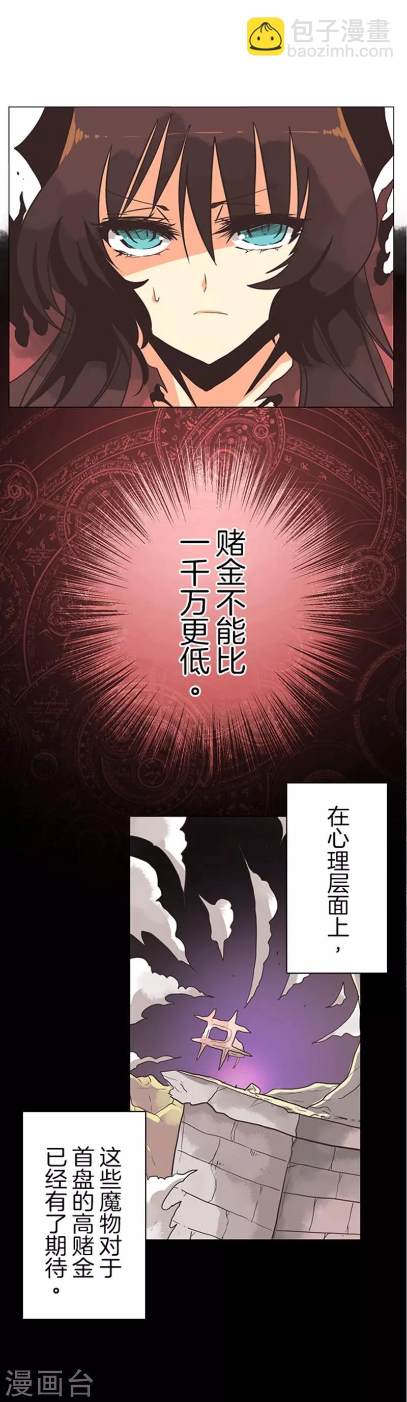 第9话 煽动22