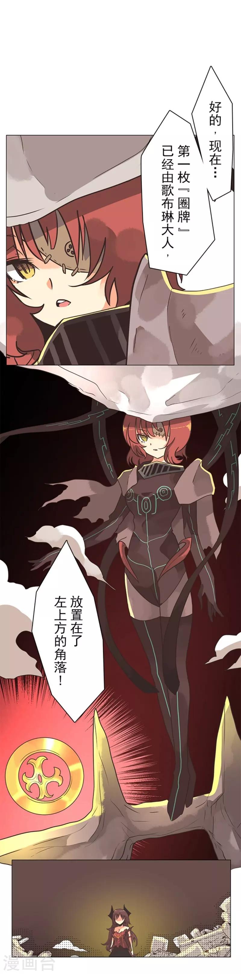 第9话 煽动29