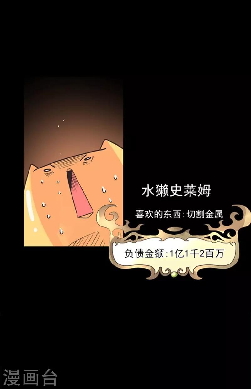 第9话 煽动3