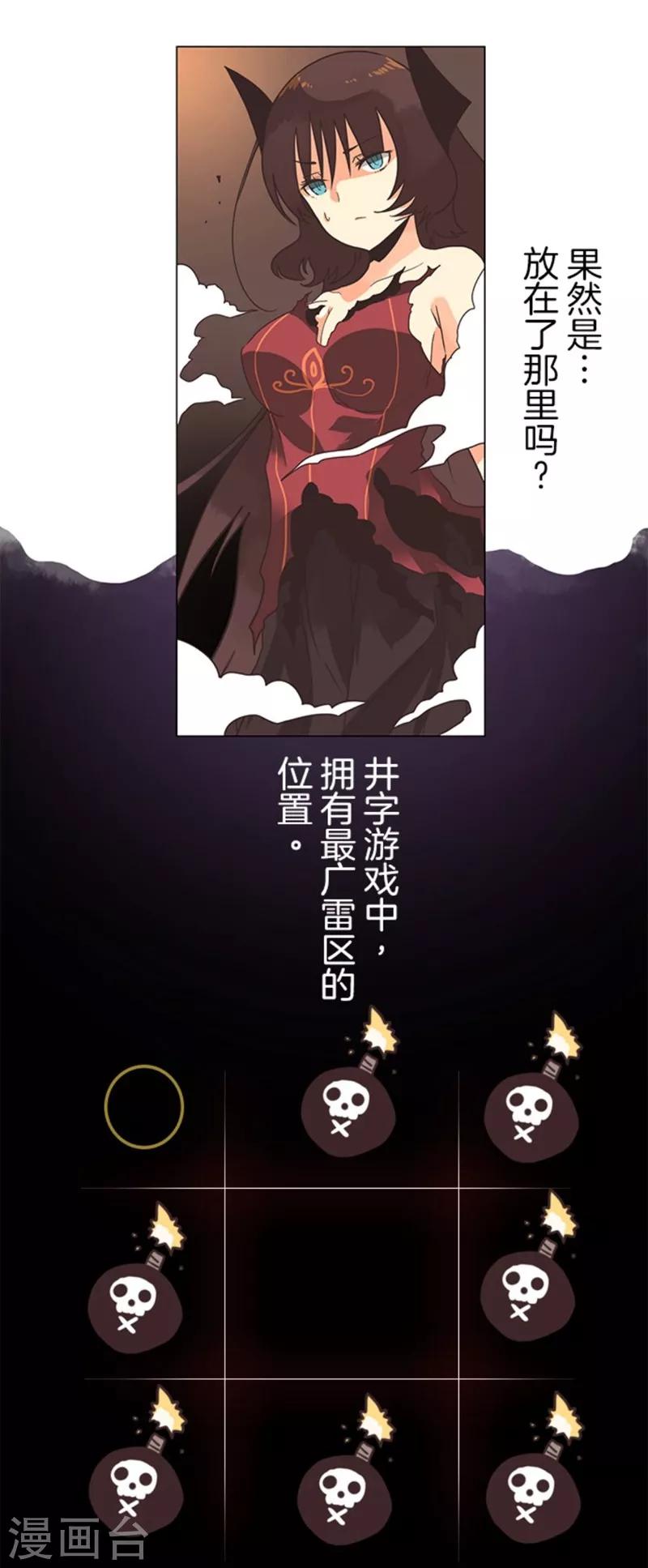 第9话 煽动30