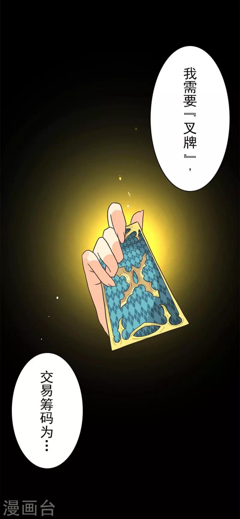 第9话 煽动39