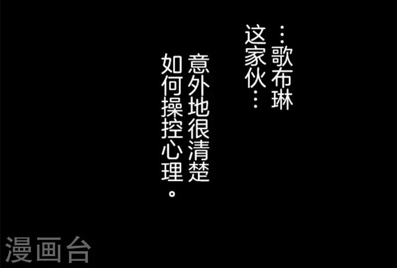 第9话 煽动8