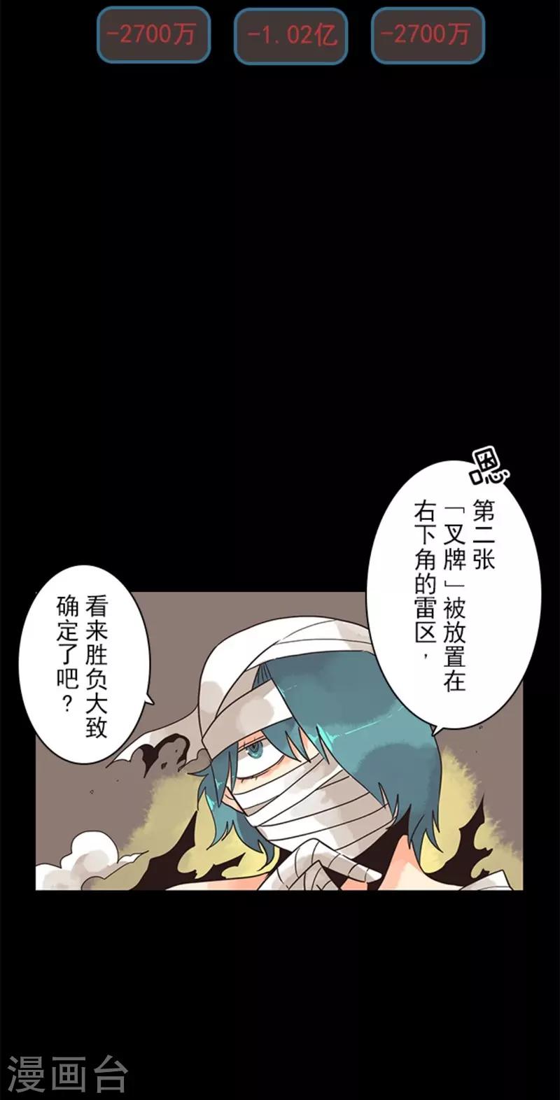 第11话 反击1