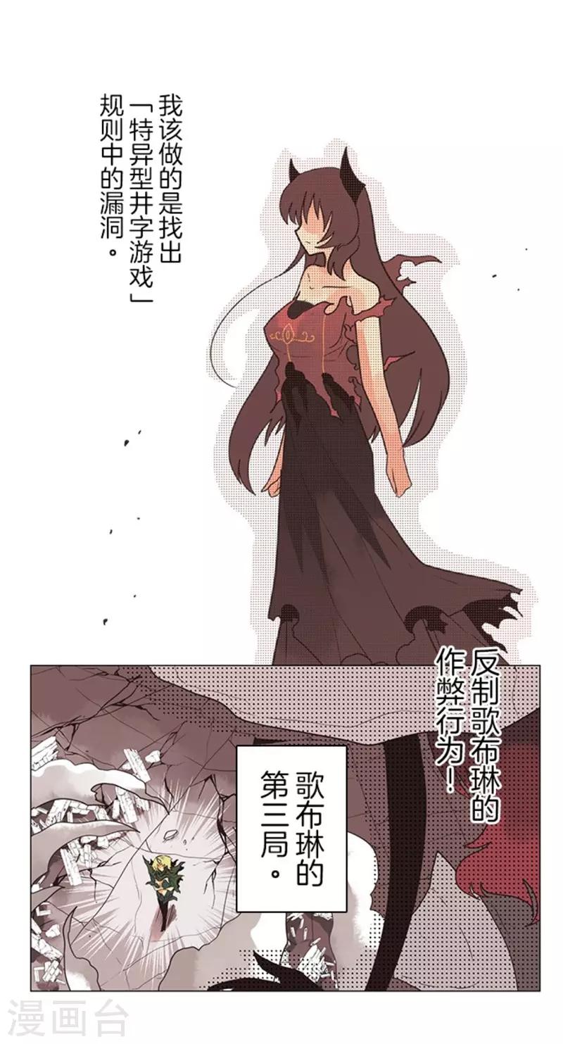 第11话 反击10