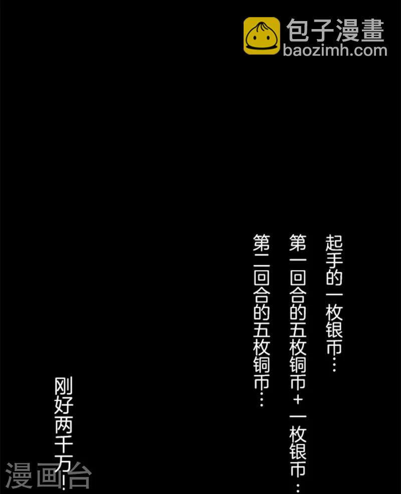第11话 反击18