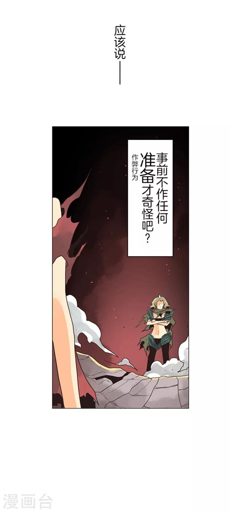 第11话 反击8