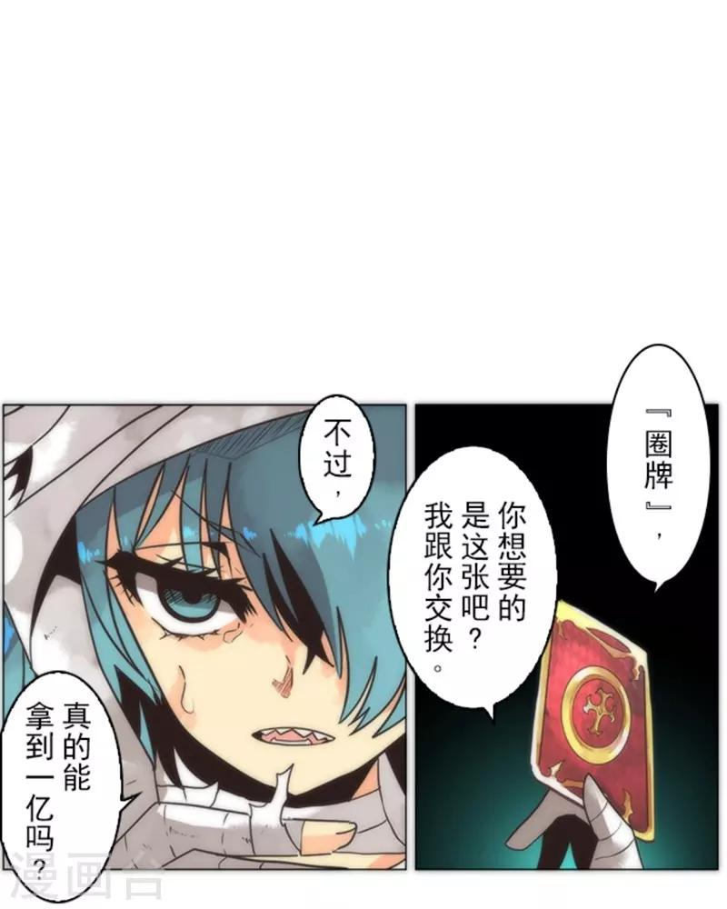 第13话 清算0