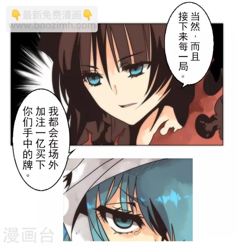 第13话 清算1