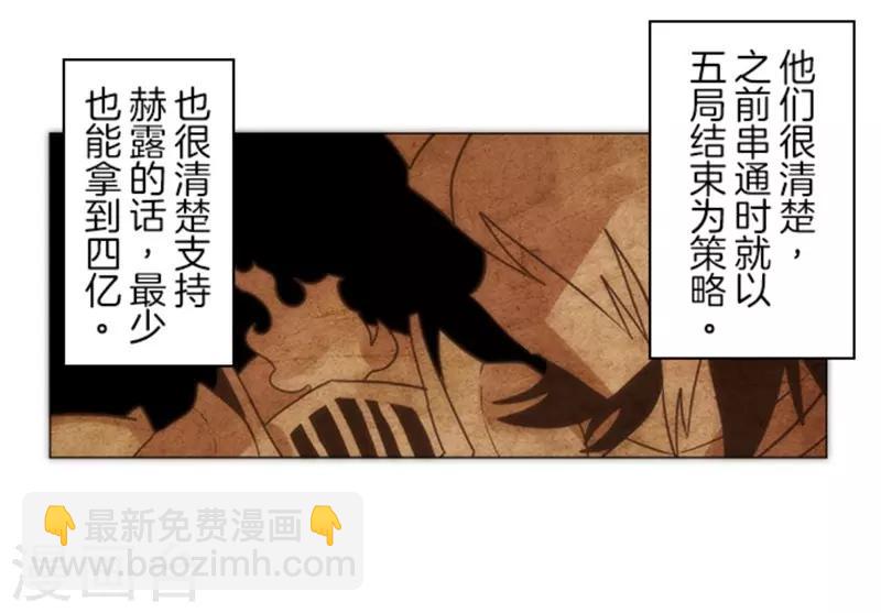 第13话 清算10