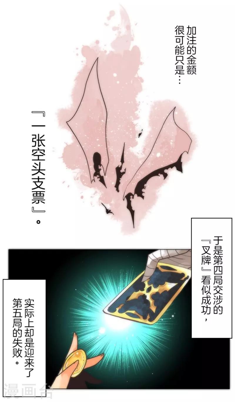 第13话 清算15