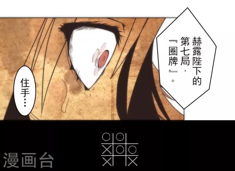 第13话 清算19
