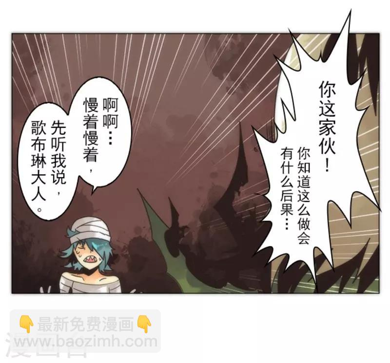 第13话 清算2