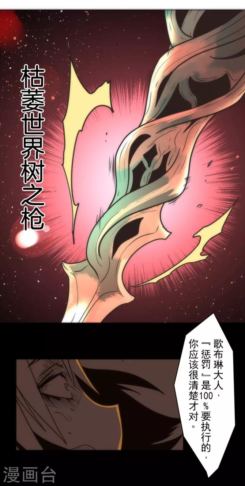 第13话 清算27